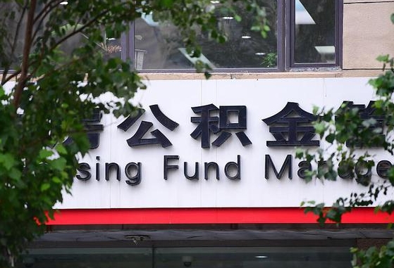 范县珠海市住房公积金管理中心（范县珠海市住房公积金管理中心局长）